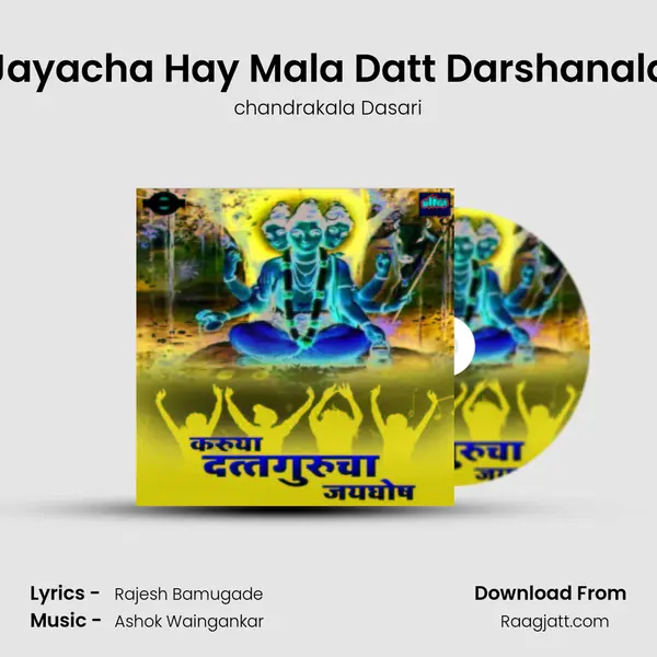 Jayacha Hay Mala Datt Darshanala mp3 song