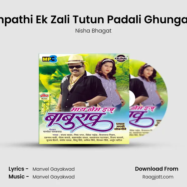 Manpathi Ek Zali Tutun Padali Ghungaroo - Nisha Bhagat album cover 