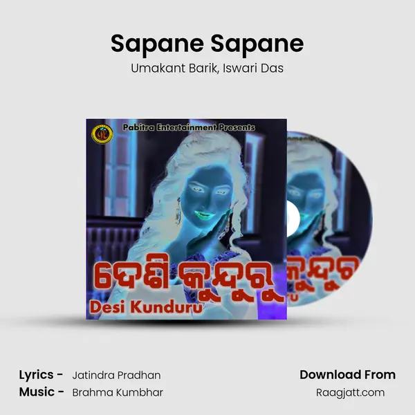 Sapane Sapane - Umakant Barik album cover 