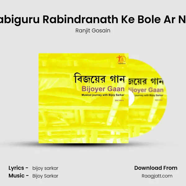 Kabiguru Rabindranath Ke Bole Ar Nai mp3 song