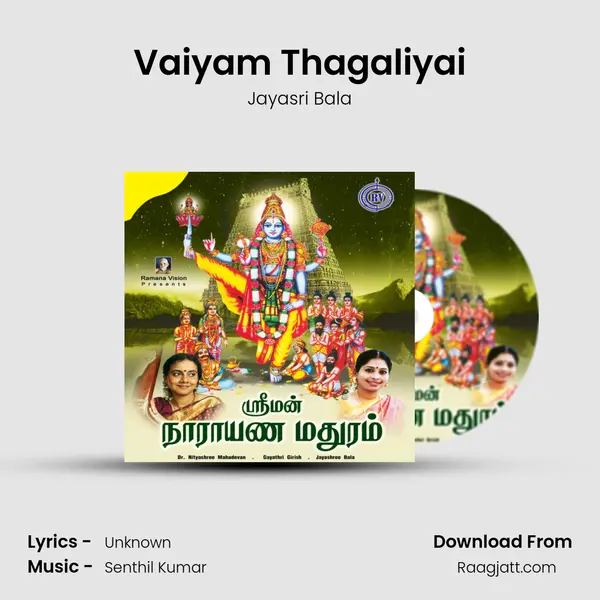 Vaiyam Thagaliyai mp3 song