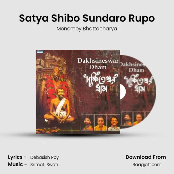 Satya Shibo Sundaro Rupo mp3 song