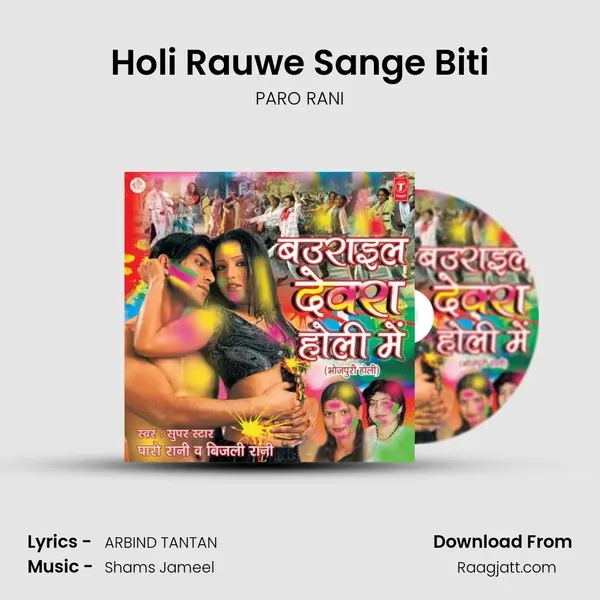 Holi Rauwe Sange Biti mp3 song