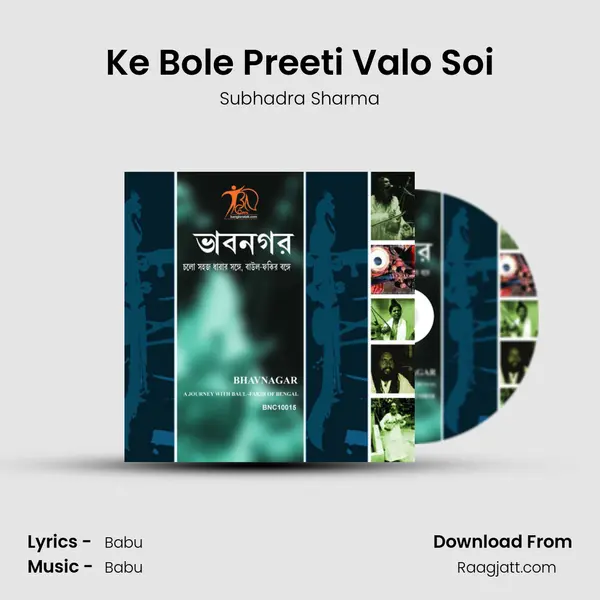 Ke Bole Preeti Valo Soi - Subhadra Sharma album cover 