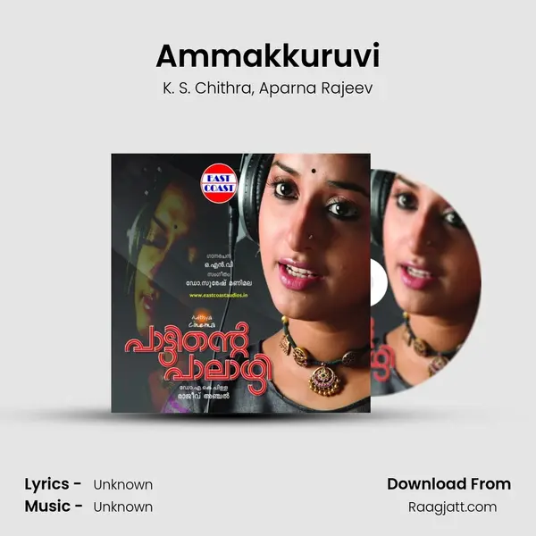 Ammakkuruvi - K. S. Chithra album cover 