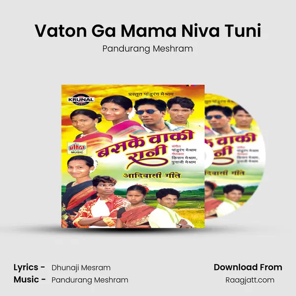 Vaton Ga Mama Niva Tuni - Pandurang Meshram album cover 