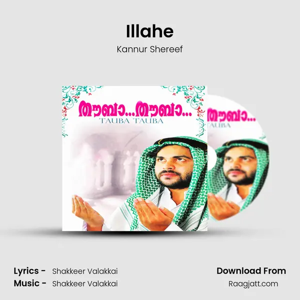 Illahe - Kannur Shereef album cover 