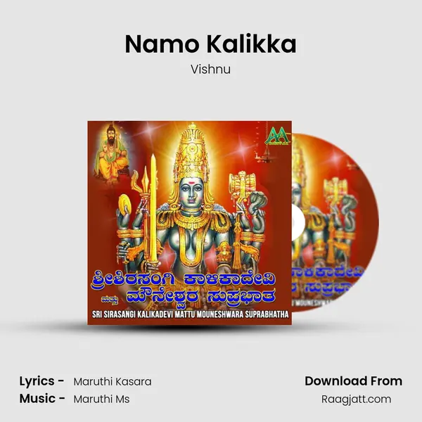 Namo Kalikka - Vishnu album cover 