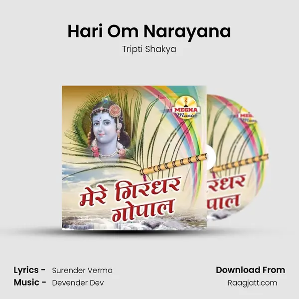 Hari Om Narayana - Tripti Shakya album cover 