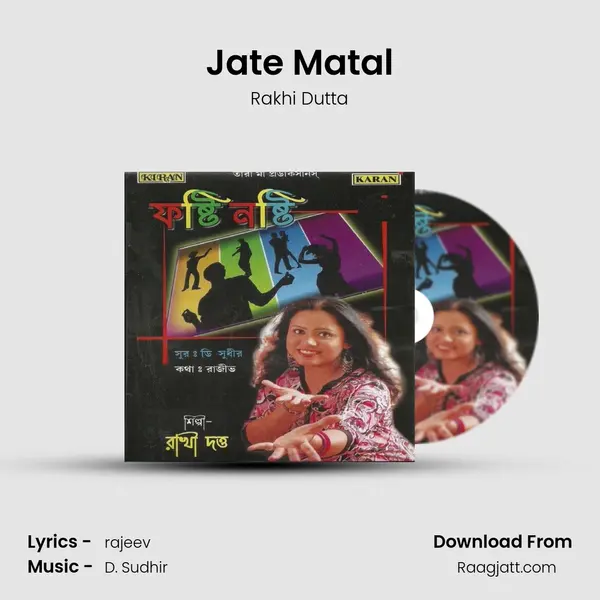 Jate Matal mp3 song