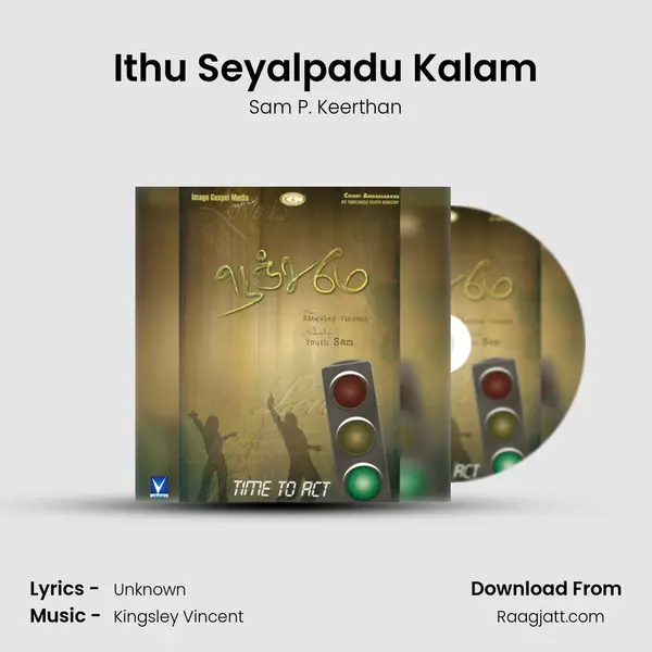 Ithu Seyalpadu Kalam mp3 song