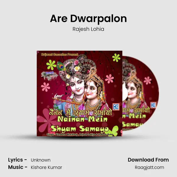 Are Dwarpalon - Rajesh Lohia album cover 