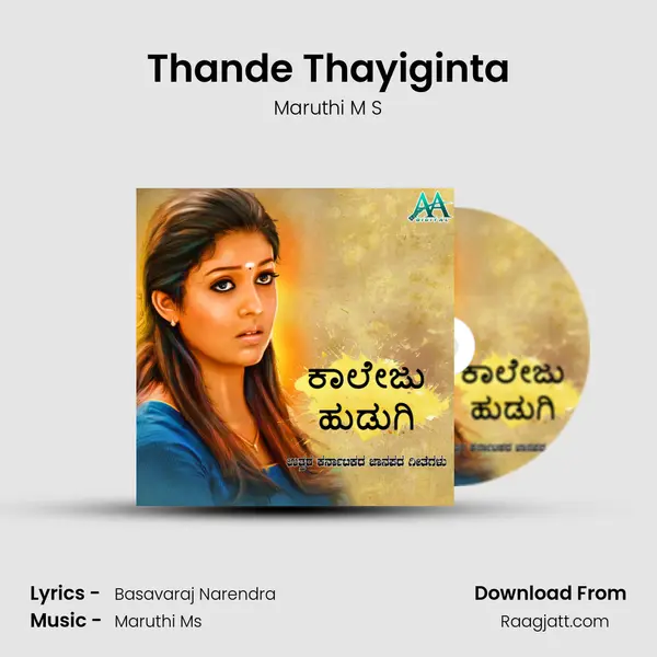 Thande Thayiginta mp3 song