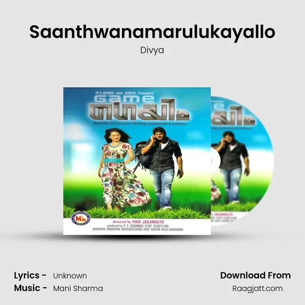 Saanthwanamarulukayallo - Divya album cover 