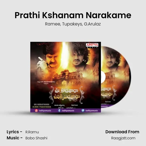 Prathi Kshanam Narakame mp3 song