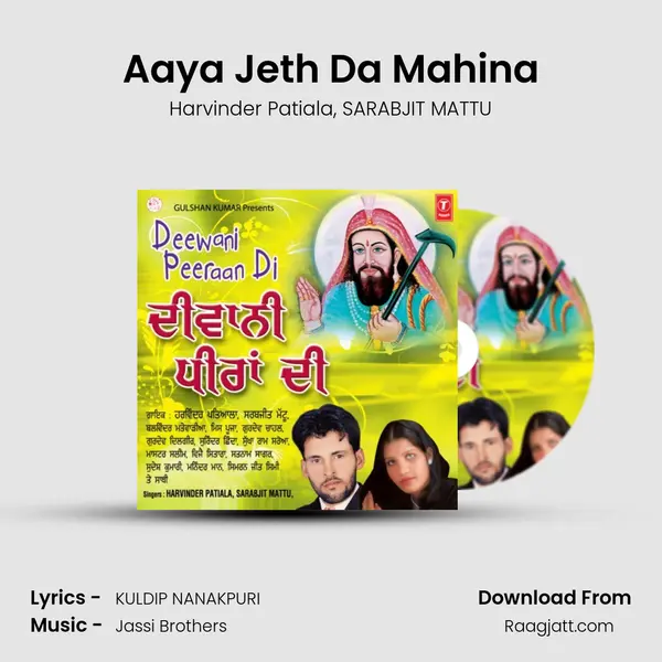 Aaya Jeth Da Mahina mp3 song