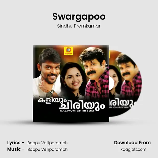 Swargapoo - Sindhu Premkumar album cover 