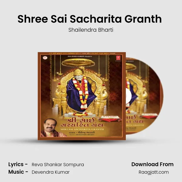 Shree Sai Sacharita Granth (Chapter 5) - Shailendra Bharti album cover 