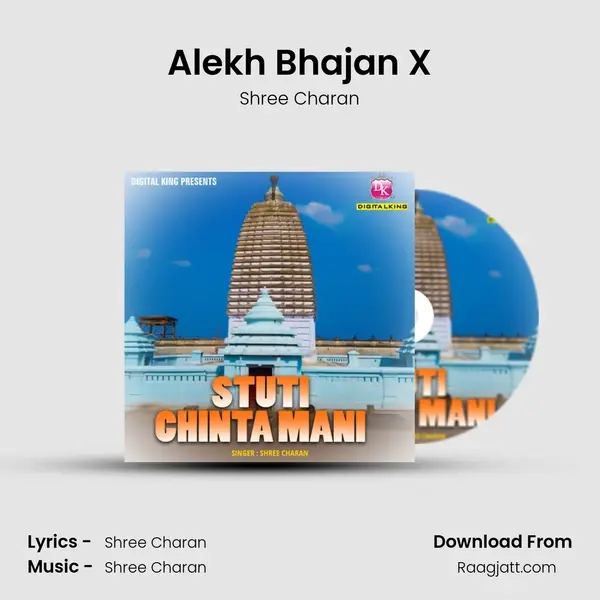 Alekh Bhajan X - Shree Charan album cover 