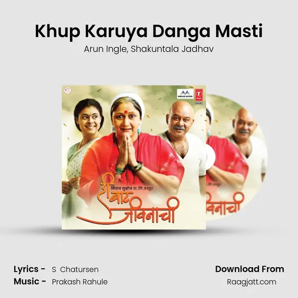 Khup Karuya Danga Masti - Arun Ingle album cover 