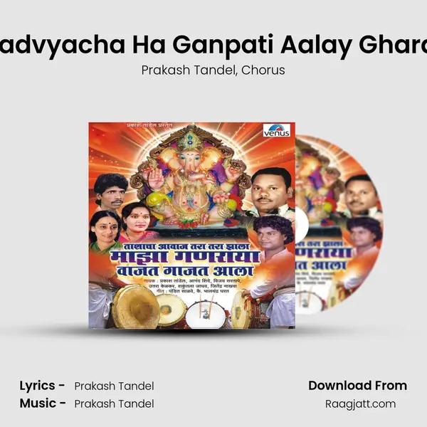 Bhadvyacha Ha Ganpati Aalay Gharala mp3 song