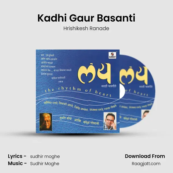 Kadhi Gaur Basanti - Hrishikesh Ranade mp3 song