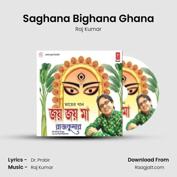 Saghana Bighana Ghana mp3 song