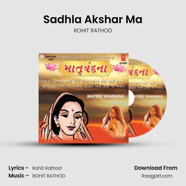 Sadhla Akshar Ma(Comentry) - ROHIT RATHOD album cover 