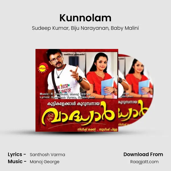 Kunnolam mp3 song