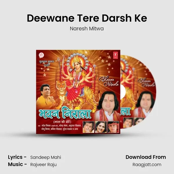 Deewane Tere Darsh Ke - Naresh Mitwa album cover 