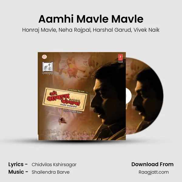 Aamhi Mavle Mavle mp3 song