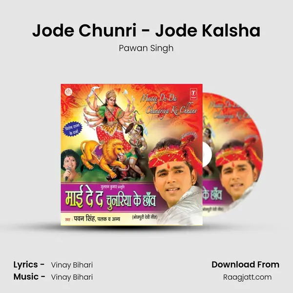 Jode Chunri - Jode Kalsha mp3 song