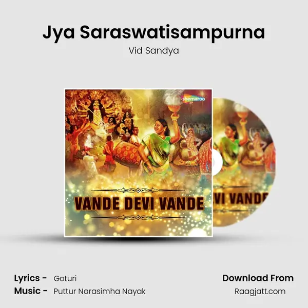 Jya Saraswatisampurna mp3 song