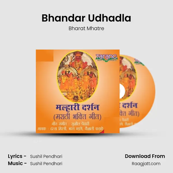 Bhandar Udhadla - Bharat Mhatre album cover 