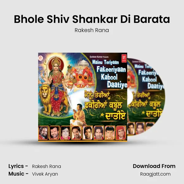 Bhole Shiv Shankar Di Barata mp3 song