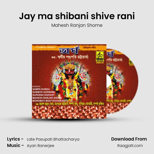 Jay ma shibani shive rani mp3 song