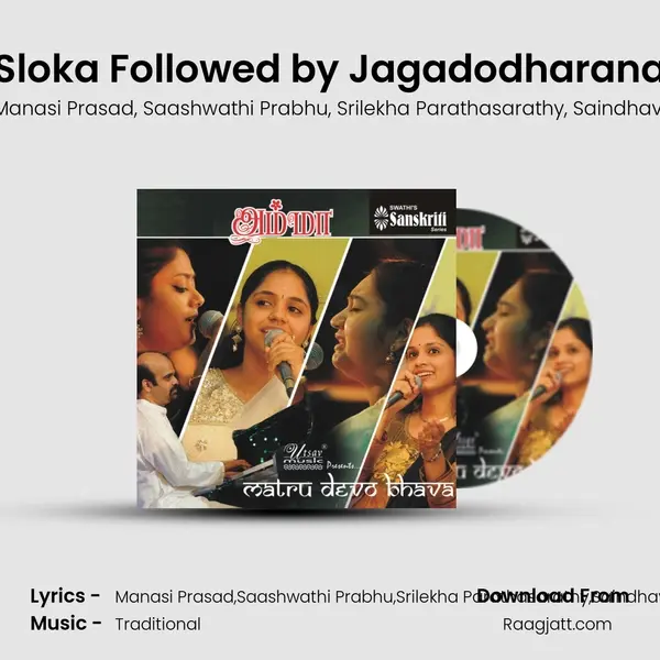 Sloka Followed by Jagadodharana mp3 song