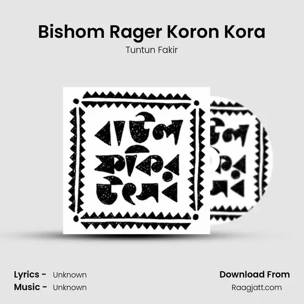 Bishom Rager Koron Kora mp3 song