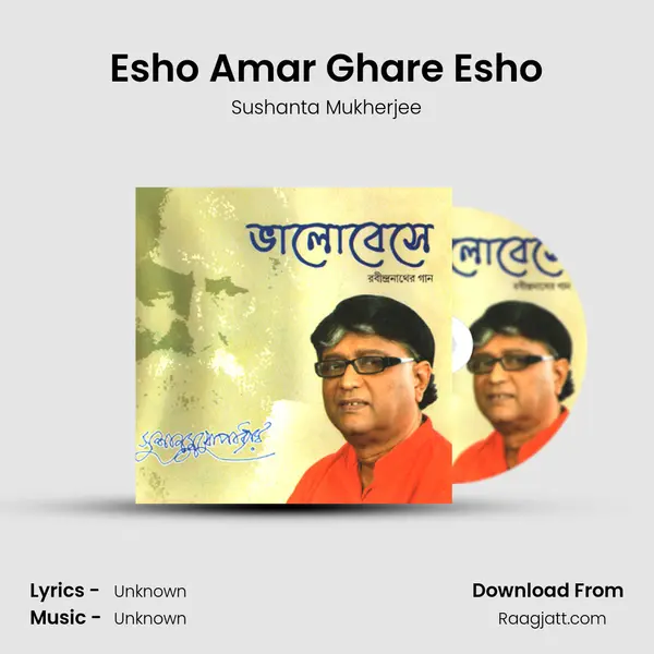 Esho Amar Ghare Esho - Sushanta Mukherjee album cover 