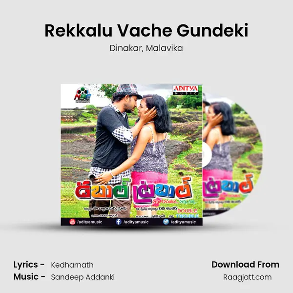 Rekkalu Vache Gundeki - Dinakar album cover 