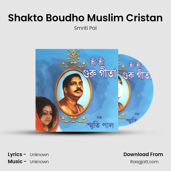 Shakto Boudho Muslim Cristan mp3 song