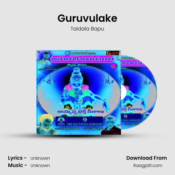 Guruvulake mp3 song