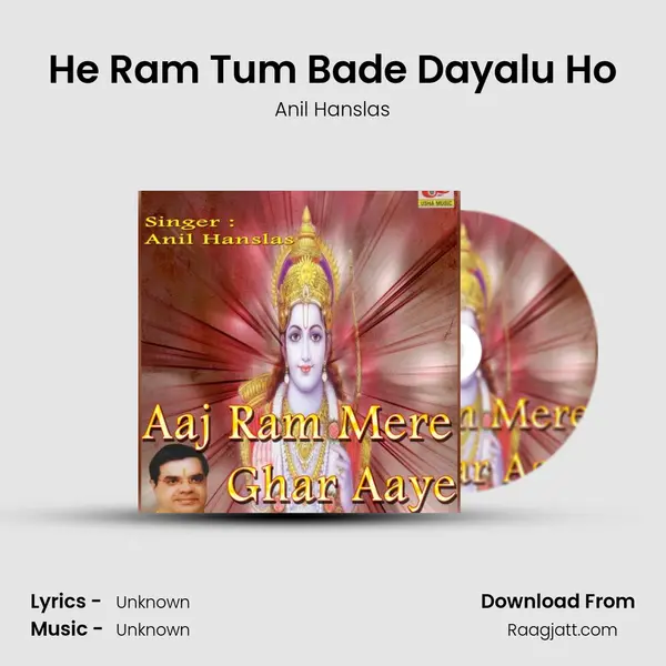 He Ram Tum Bade Dayalu Ho mp3 song