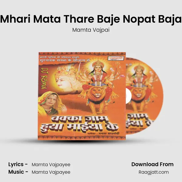 Mhari Mata Thare Baje Nopat Baja mp3 song