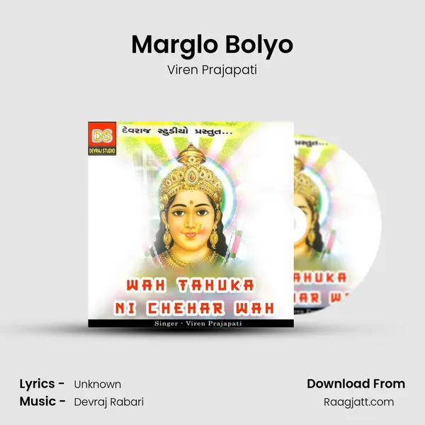 Marglo Bolyo mp3 song