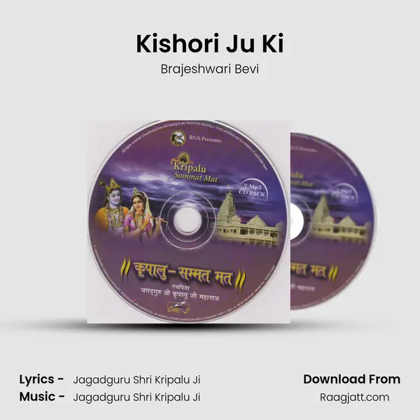 Kishori Ju Ki mp3 song