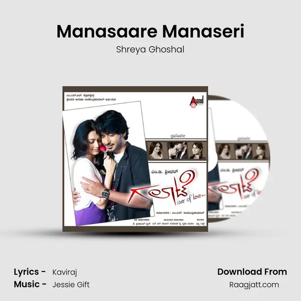 Manasaare Manaseri - Shreya Ghoshal mp3 song