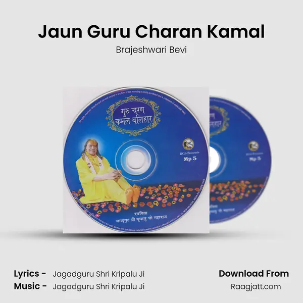 Jaun Guru Charan Kamal - Brajeshwari Bevi album cover 