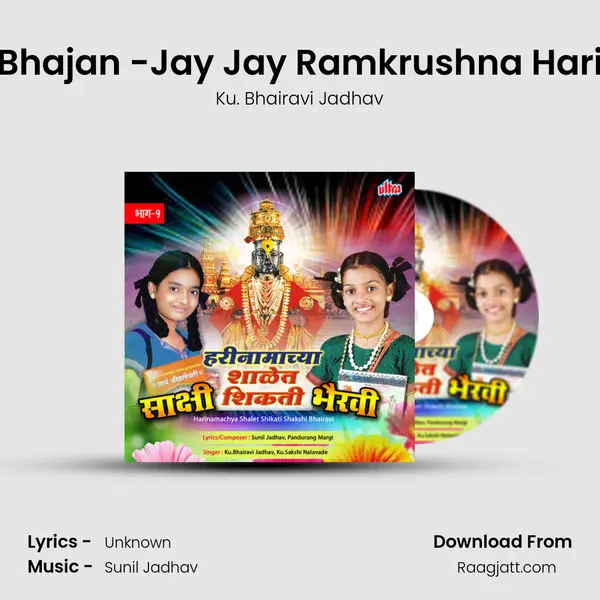 Bhajan -Jay Jay Ramkrushna Hari - Ku. Bhairavi Jadhav mp3 song