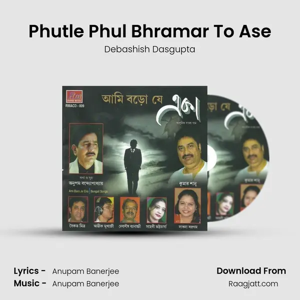 Phutle Phul Bhramar To Ase - Debashish Dasgupta mp3 song